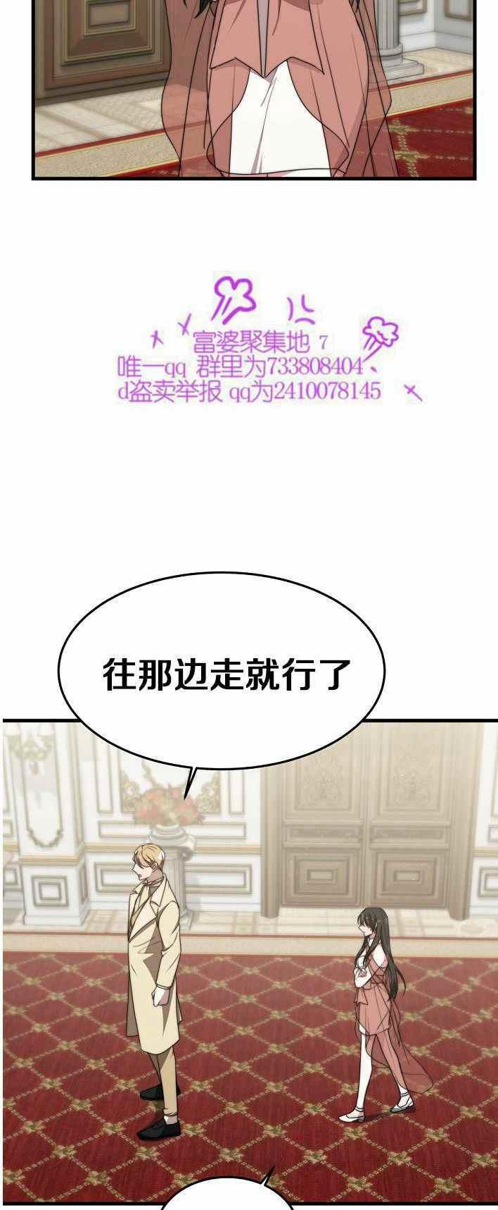 《艾丽西翁的新娘》第21话 第24页