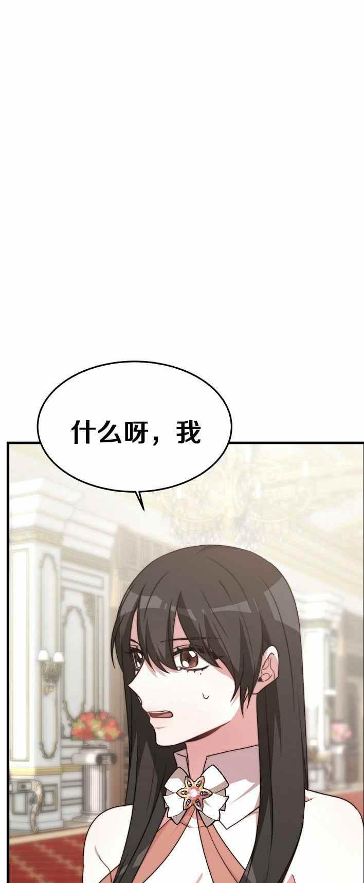 《艾丽西翁的新娘》第21话 第29页