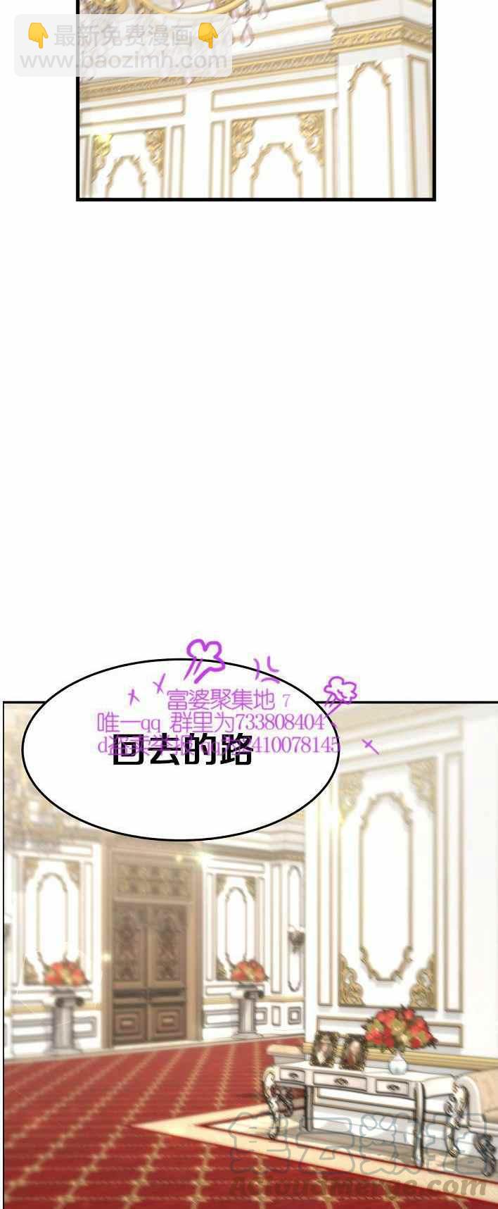 《艾丽西翁的新娘》第21话 第31页
