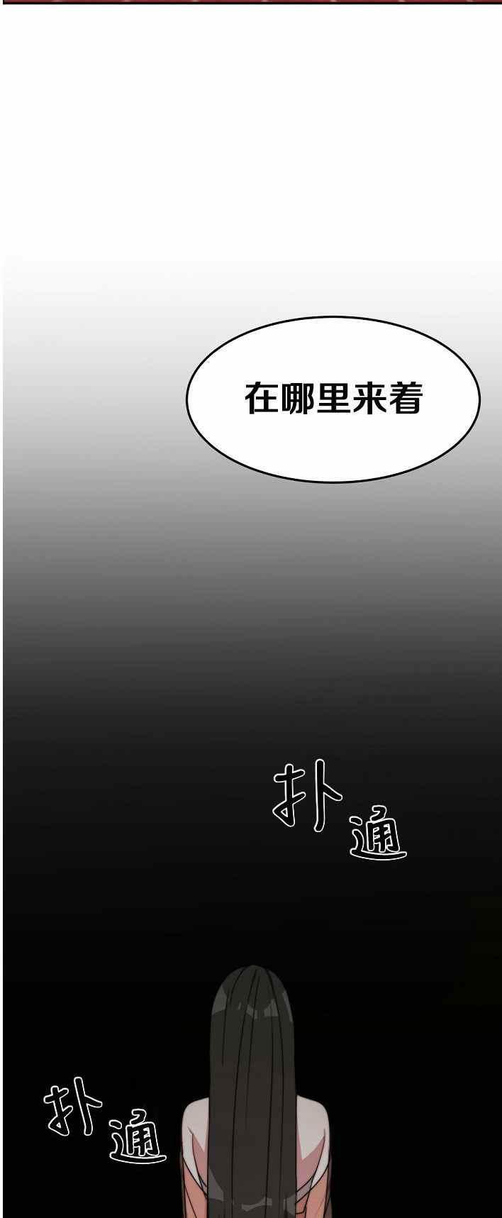 《艾丽西翁的新娘》第21话 第32页