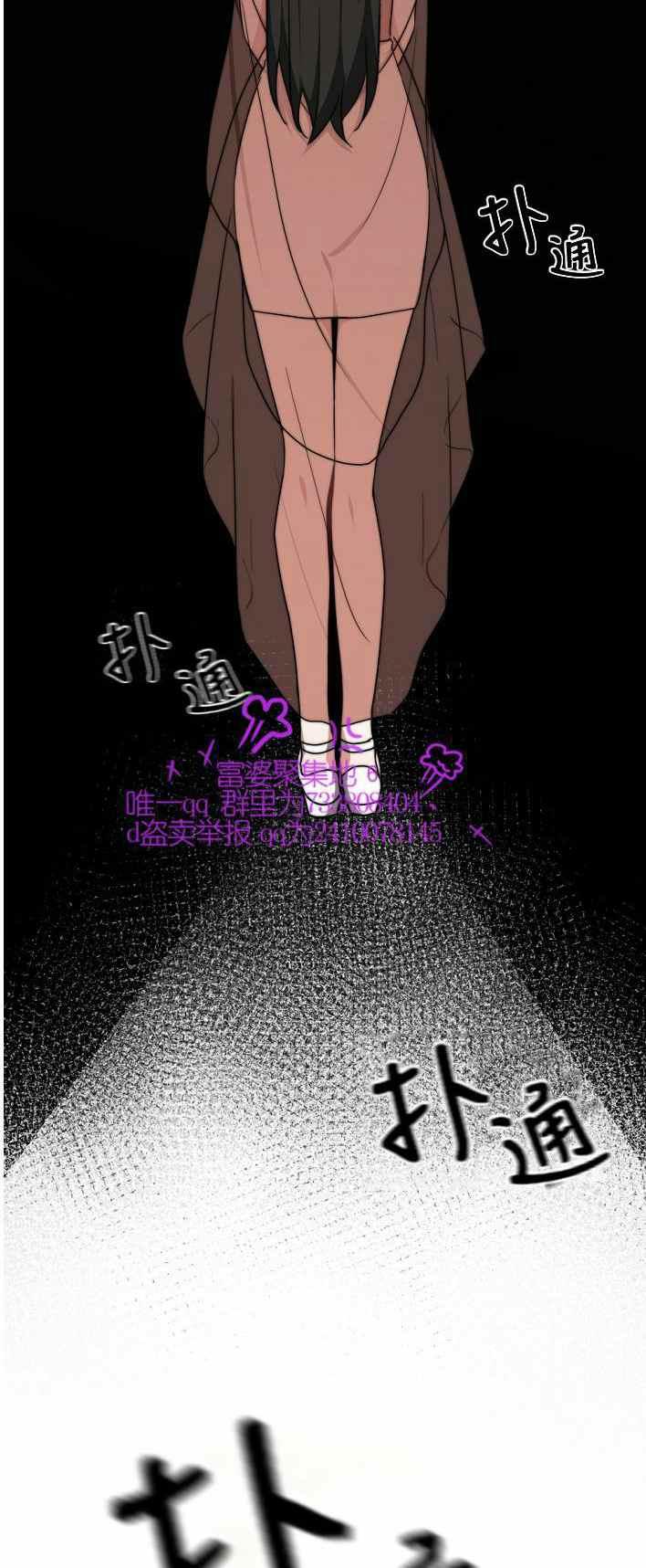 《艾丽西翁的新娘》第21话 第33页