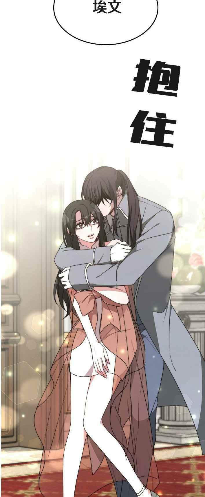 《艾丽西翁的新娘》第21话 第35页