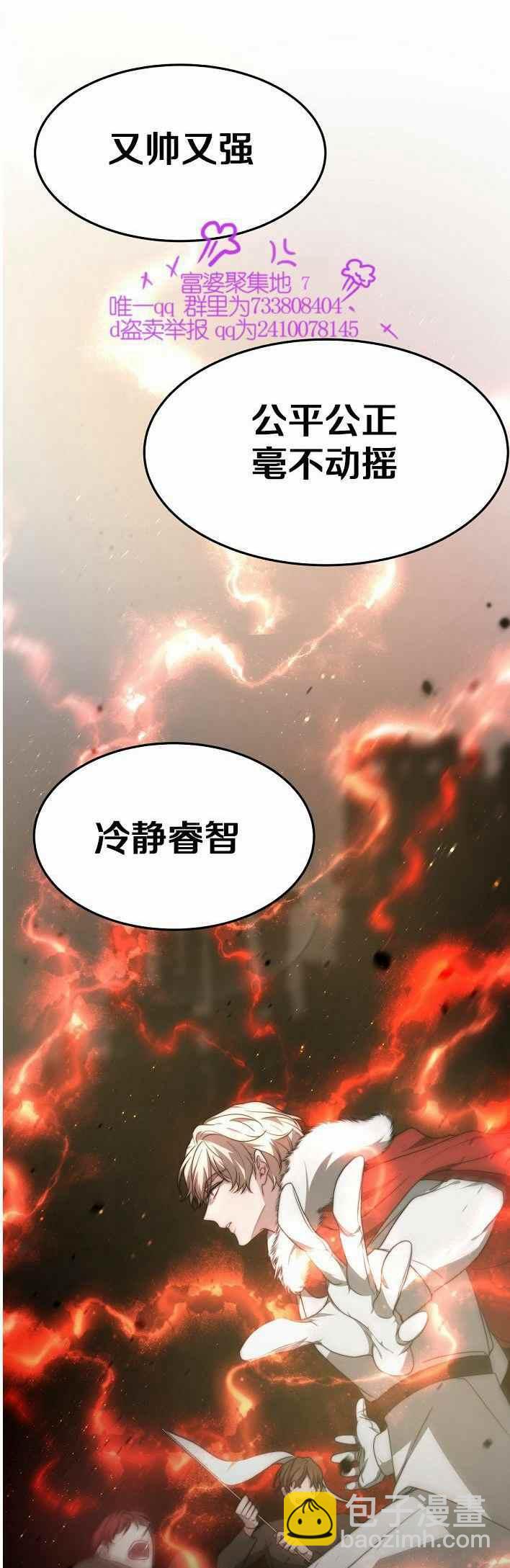 《艾丽西翁的新娘》第21话 第42页