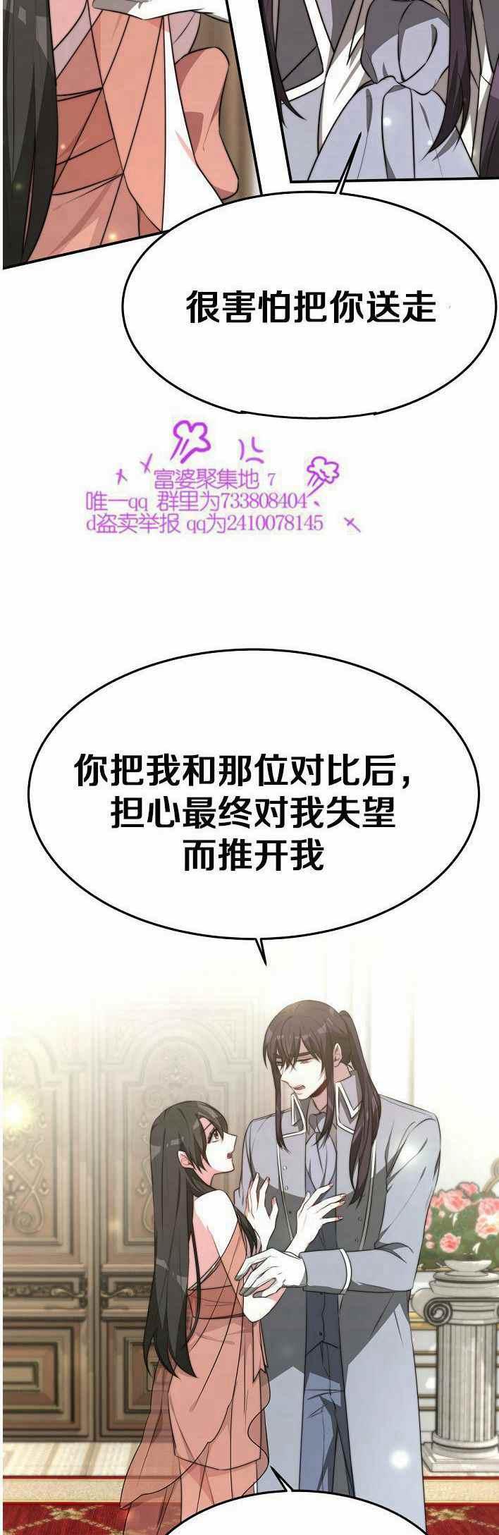 《艾丽西翁的新娘》第21话 第44页
