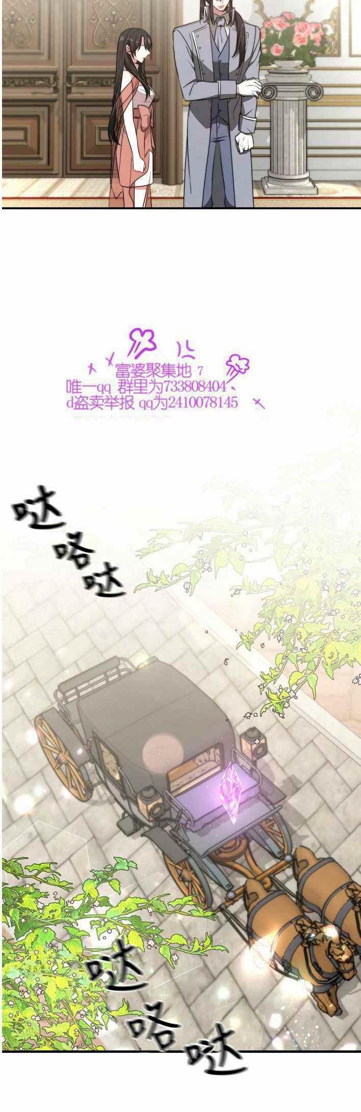 《艾丽西翁的新娘》第21话 第47页