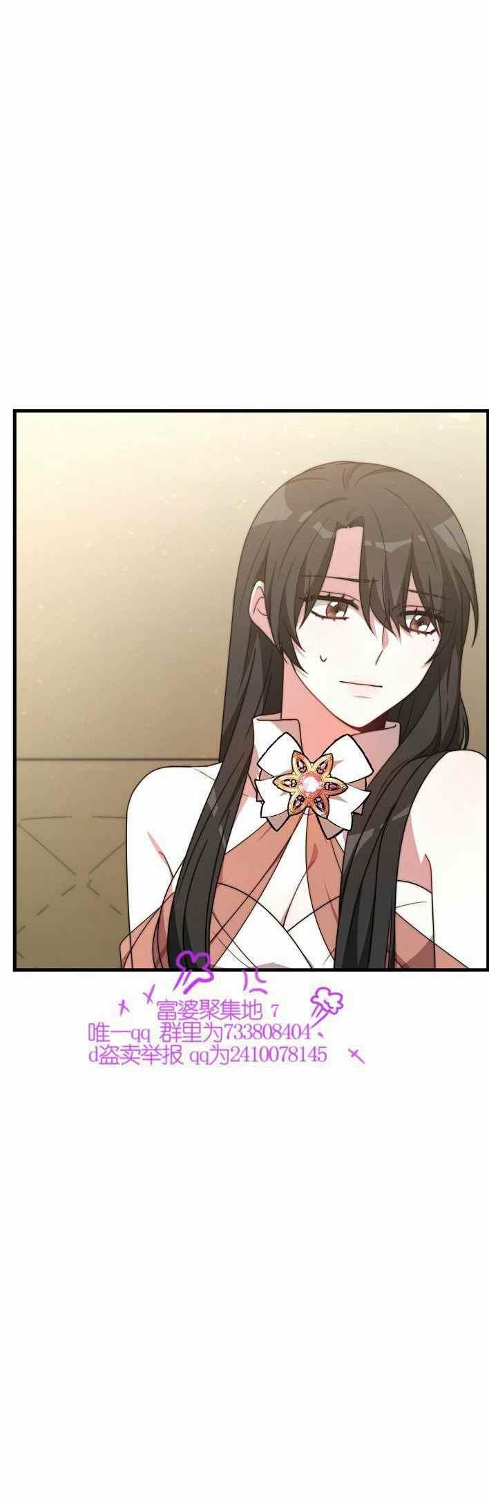 《艾丽西翁的新娘》第21话 第48页