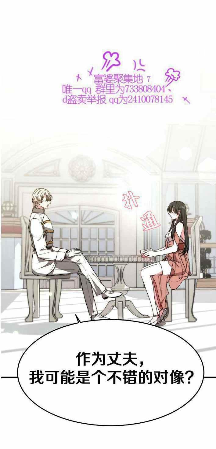 《艾丽西翁的新娘》第21话 第6页
