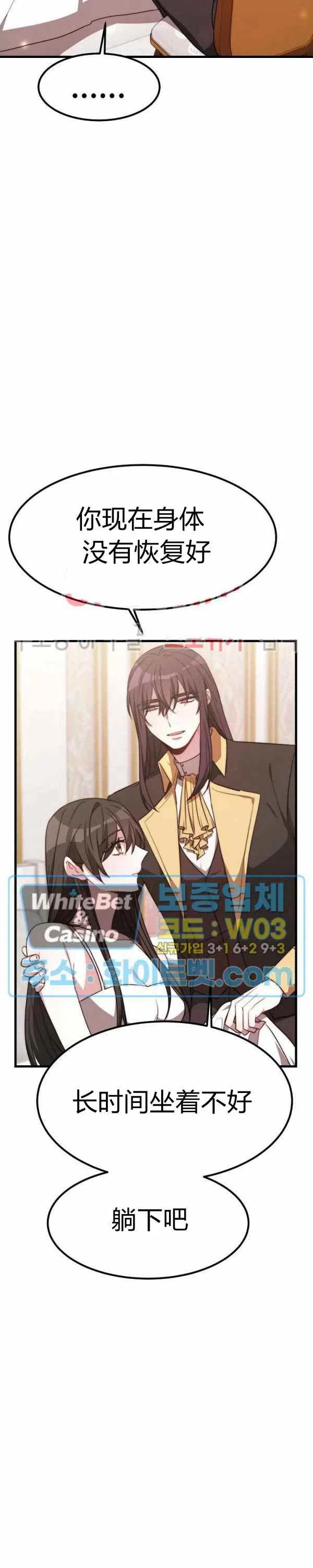 《艾丽西翁的新娘》第25话 第10页