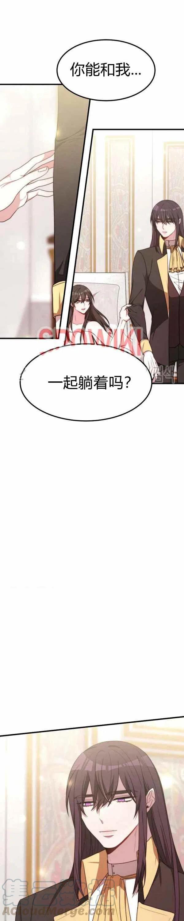 《艾丽西翁的新娘》第25话 第11页