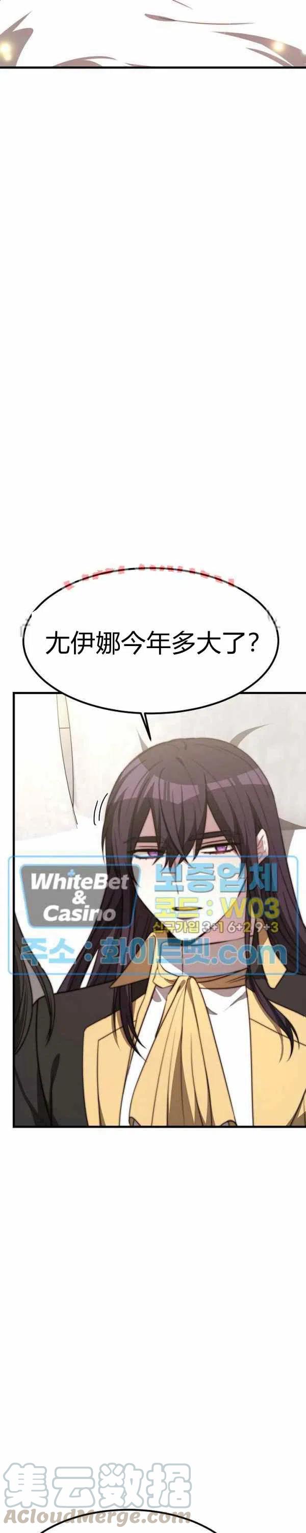 《艾丽西翁的新娘》第25话 第13页