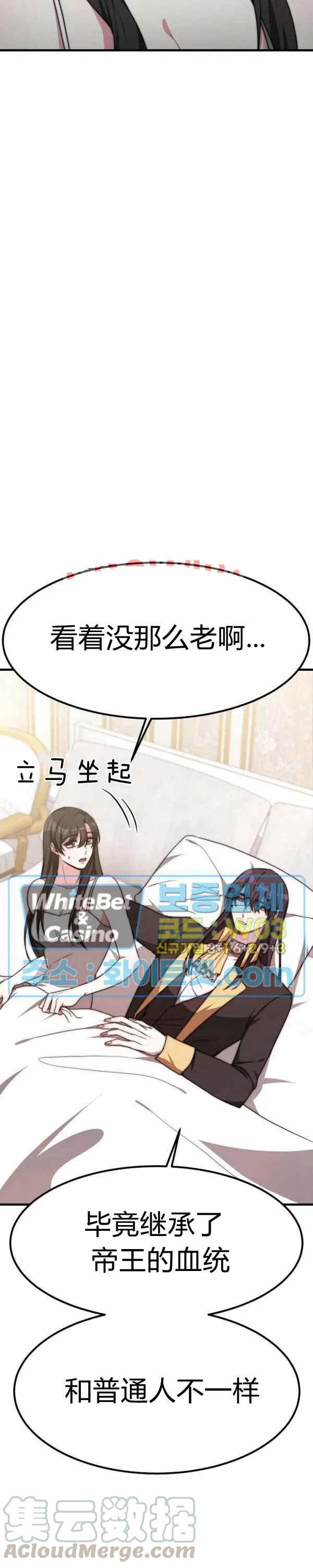 《艾丽西翁的新娘》第25话 第17页