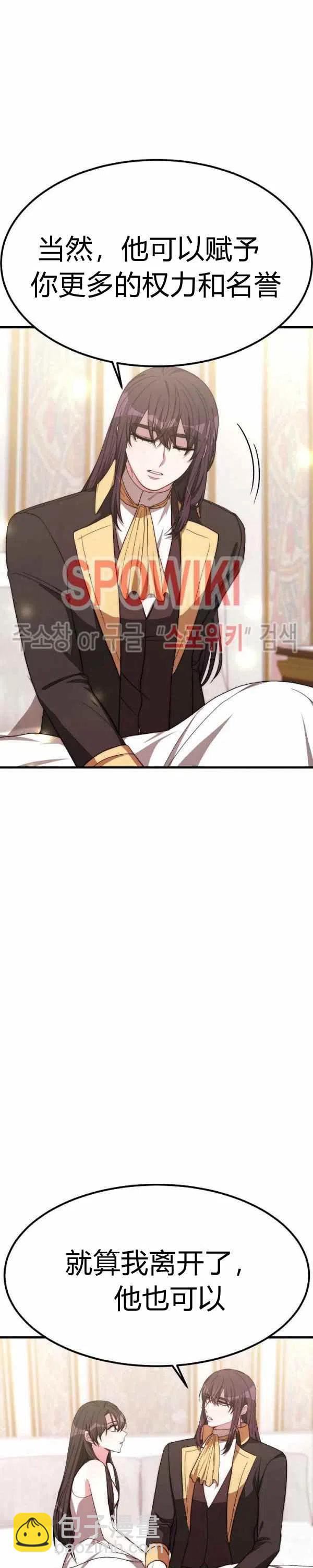 《艾丽西翁的新娘》第25话 第20页