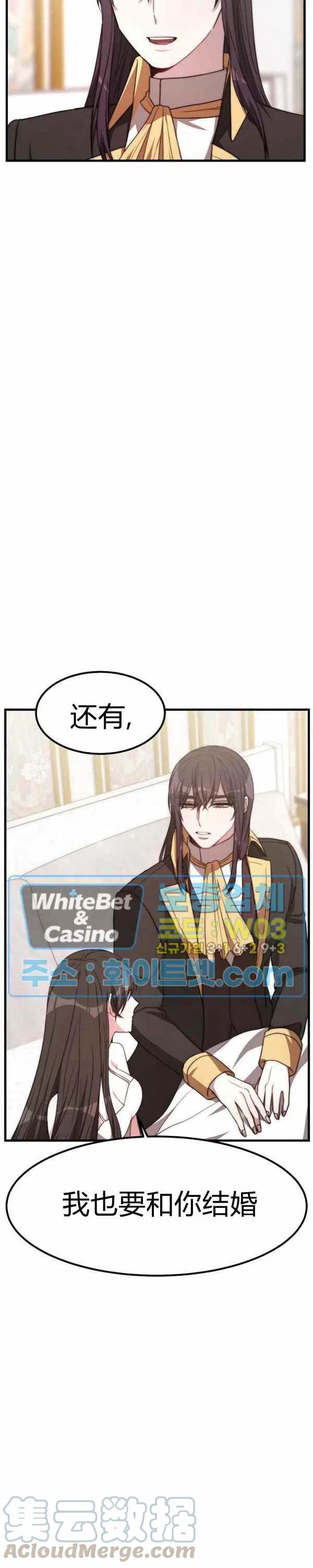 《艾丽西翁的新娘》第25话 第25页