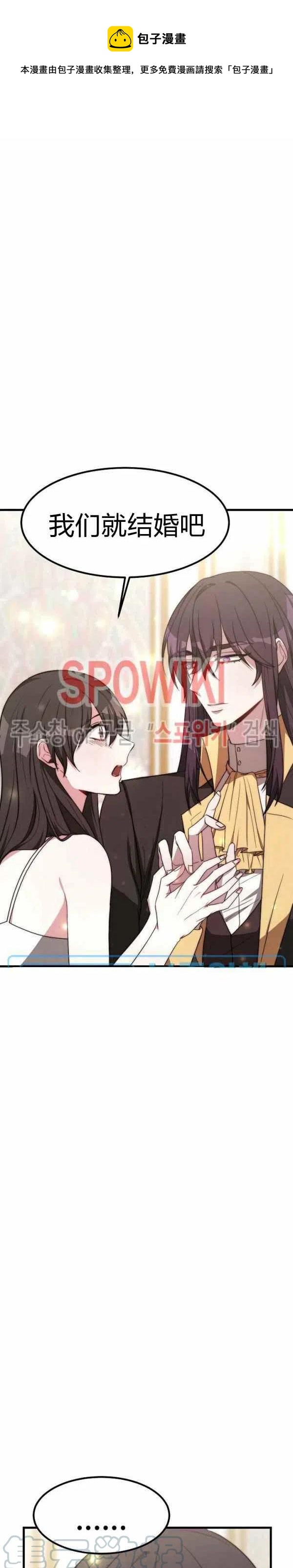 《艾丽西翁的新娘》第25话 第27页