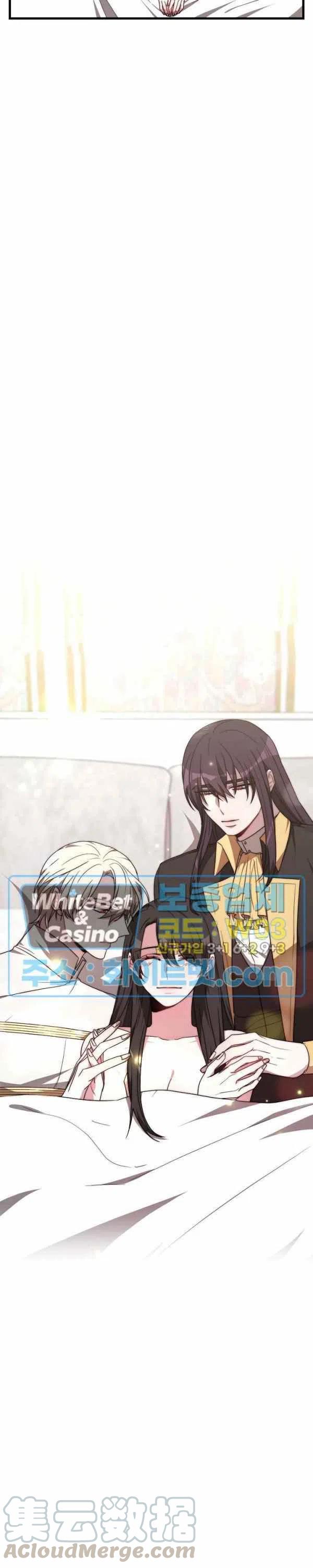 《艾丽西翁的新娘》第25话 第35页