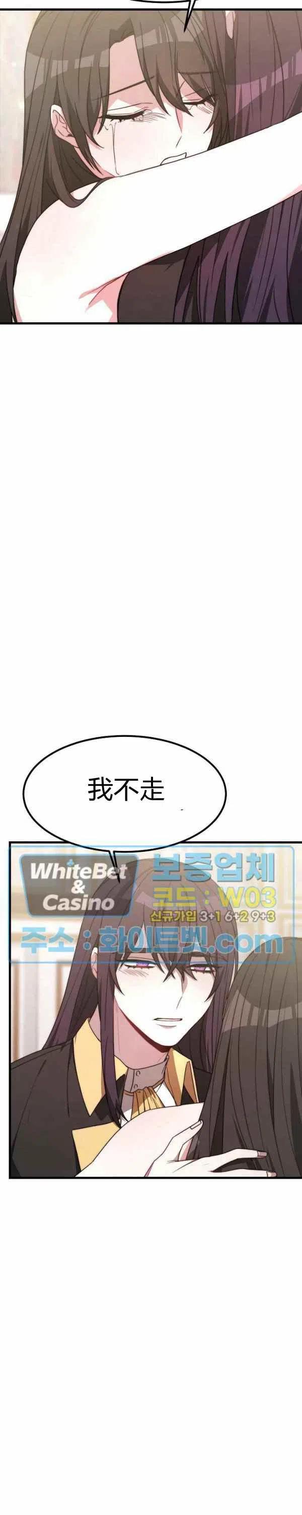 《艾丽西翁的新娘》第25话 第4页