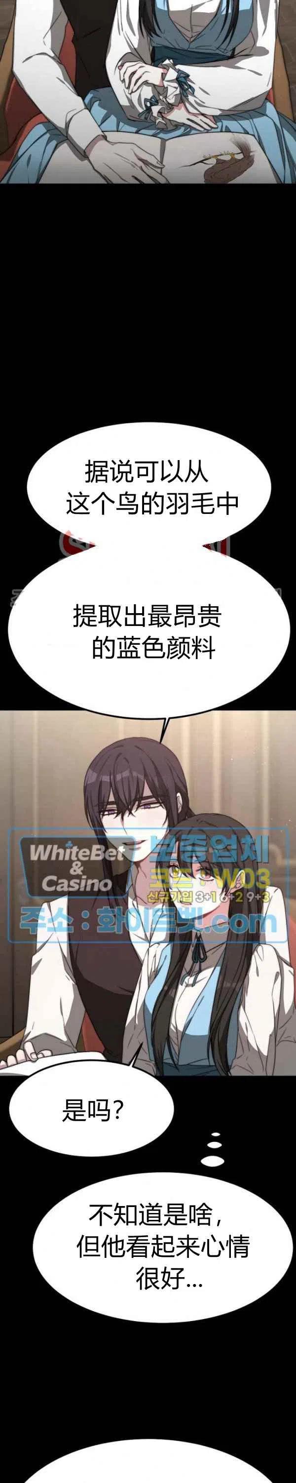 《艾丽西翁的新娘》第26话 第10页