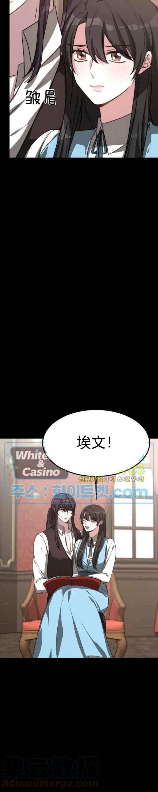 《艾丽西翁的新娘》第26话 第15页