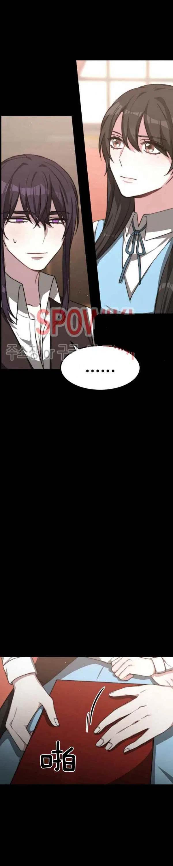 《艾丽西翁的新娘》第26话 第16页