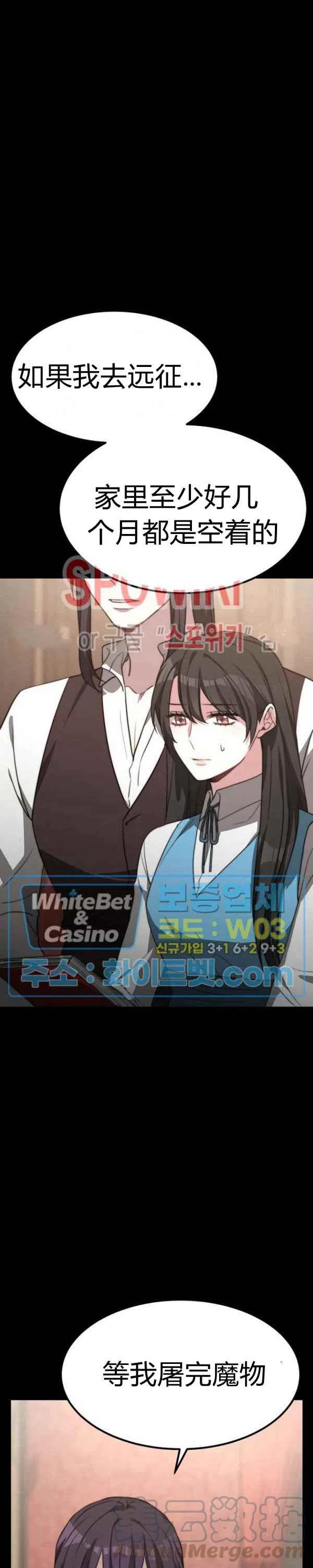 《艾丽西翁的新娘》第26话 第17页