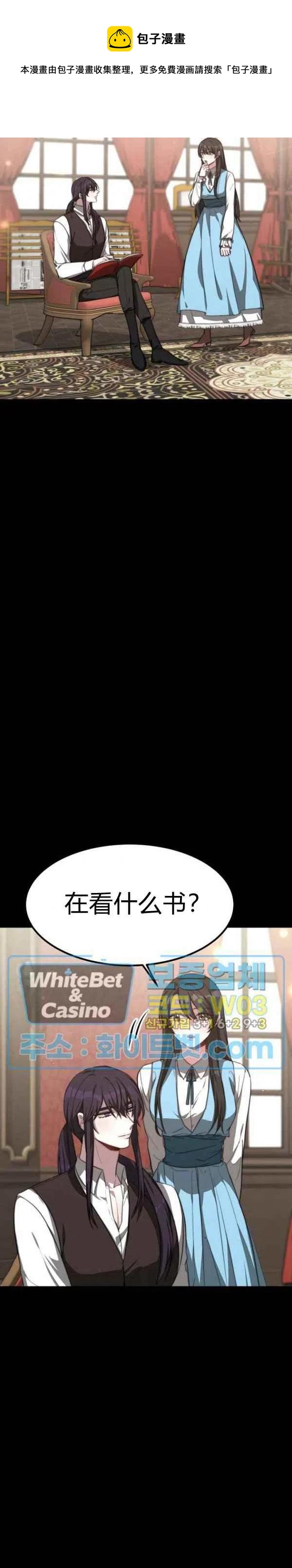 《艾丽西翁的新娘》第26话 第8页