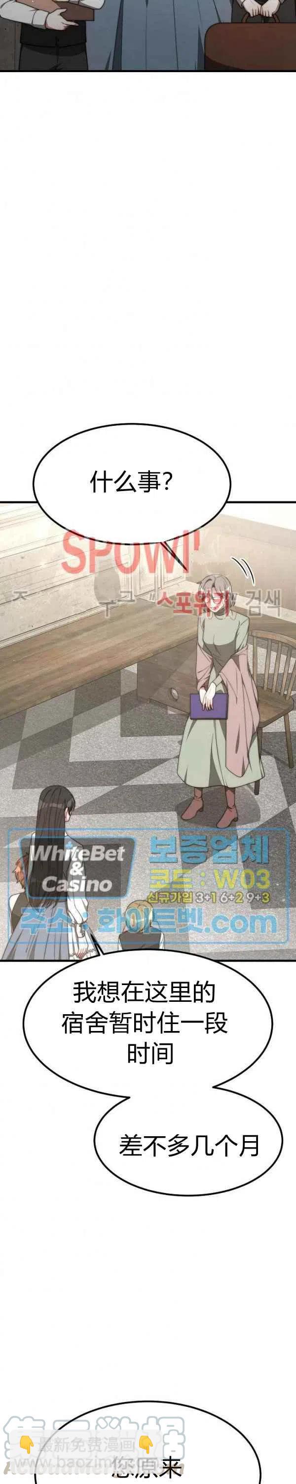 《艾丽西翁的新娘》第28话 第13页