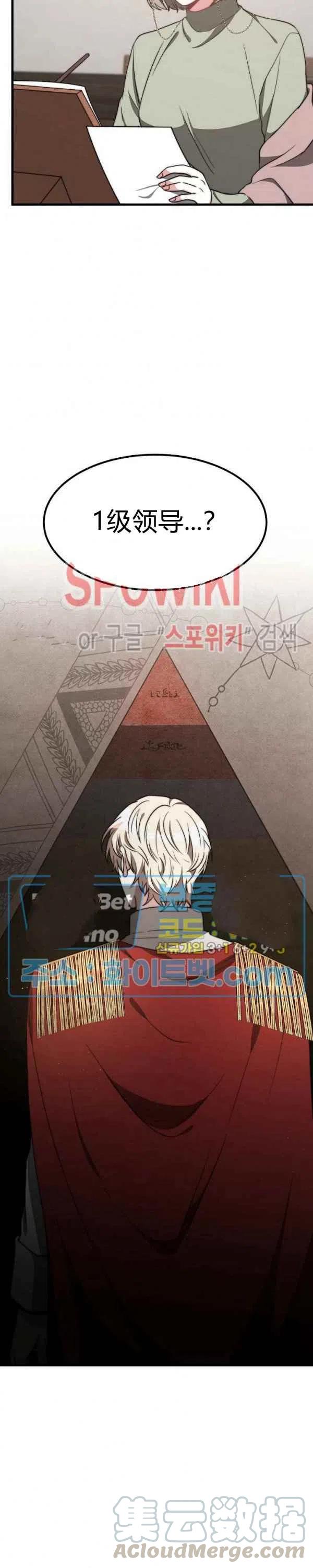 《艾丽西翁的新娘》第28话 第17页