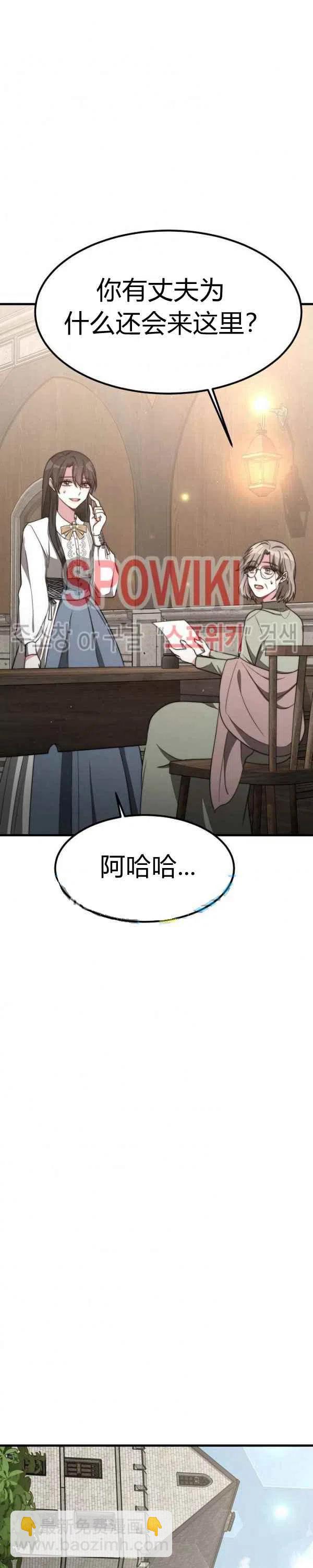 《艾丽西翁的新娘》第28话 第18页