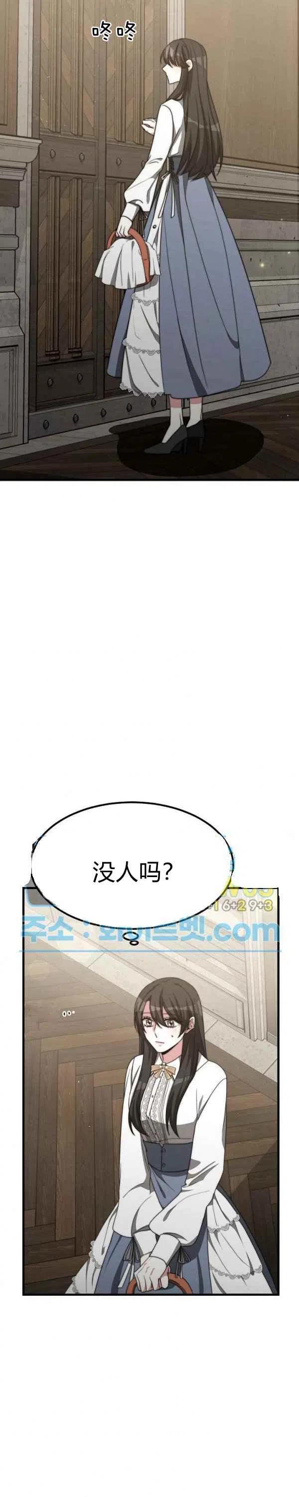 《艾丽西翁的新娘》第28话 第34页