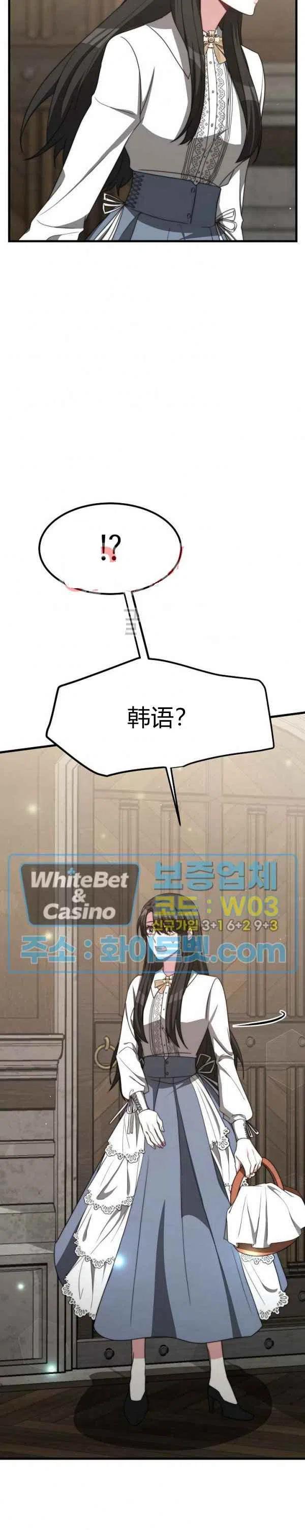 《艾丽西翁的新娘》第28话 第36页