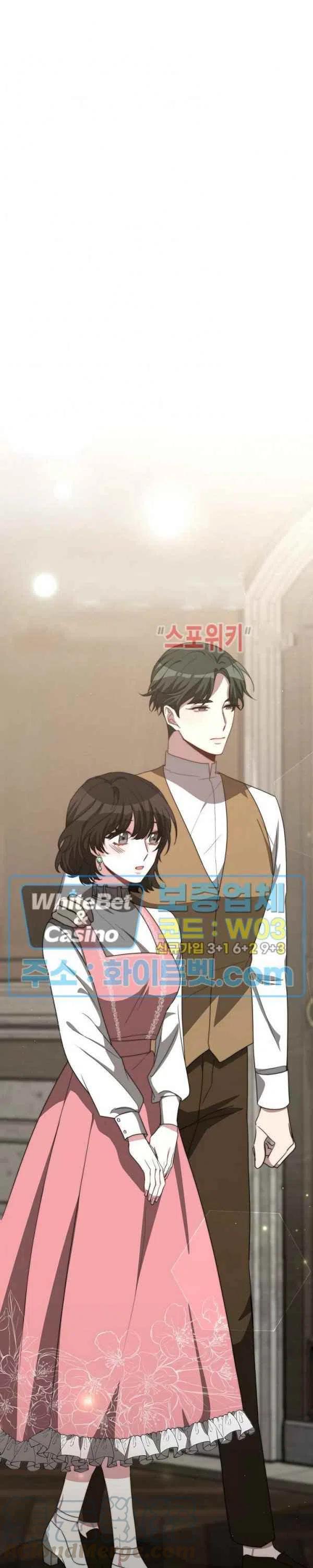 《艾丽西翁的新娘》第28话 第37页