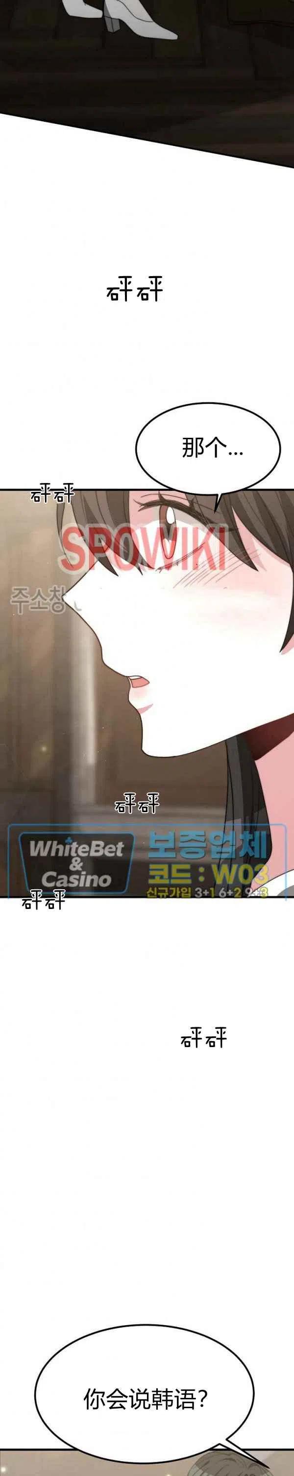 《艾丽西翁的新娘》第28话 第38页