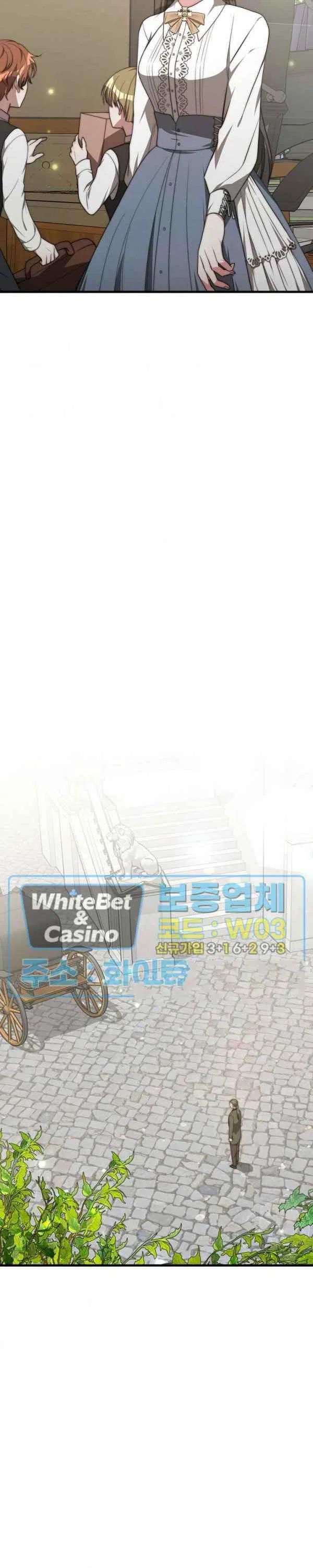 《艾丽西翁的新娘》第28话 第4页