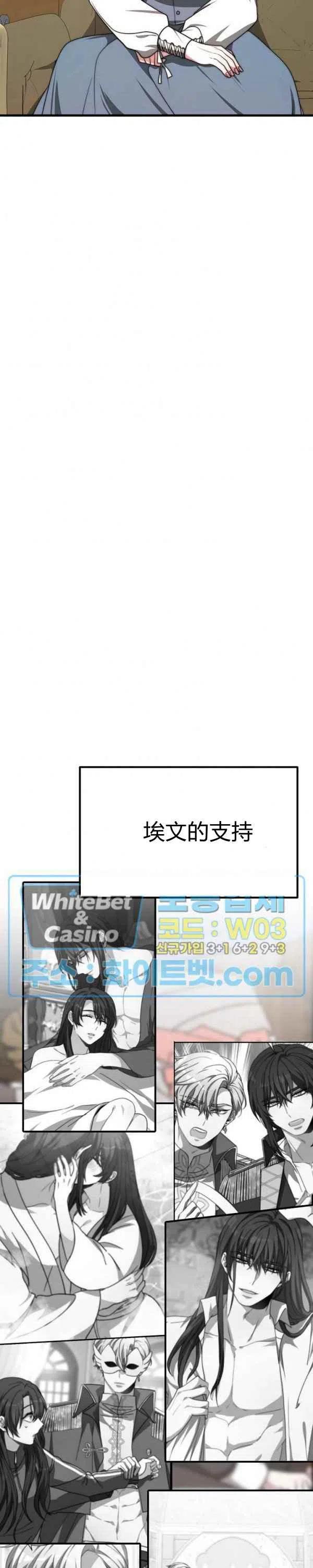 《艾丽西翁的新娘》第28话 第6页