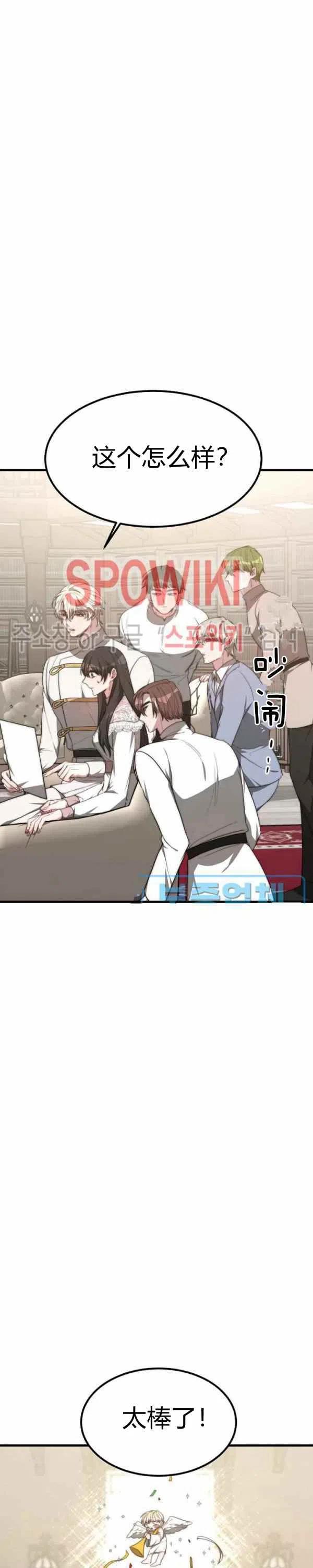 《艾丽西翁的新娘》第27话 第10页