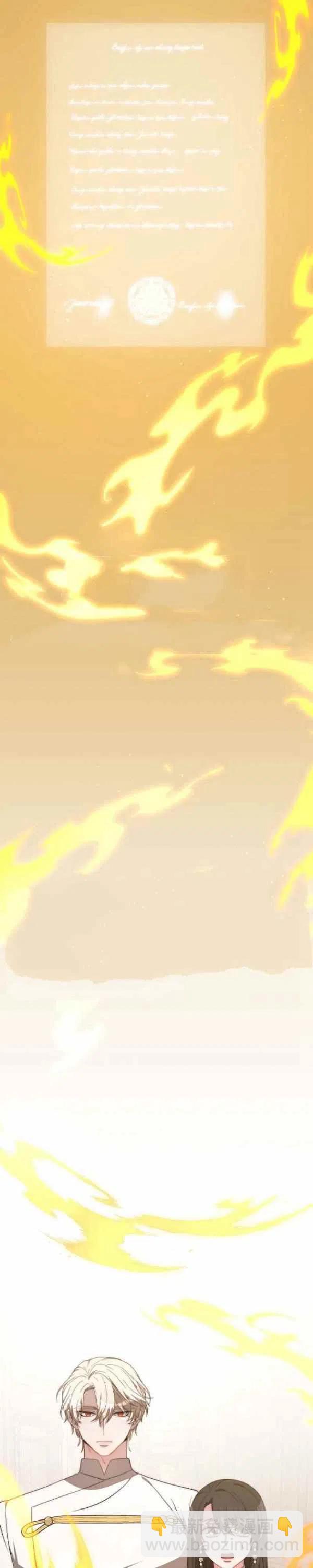 《艾丽西翁的新娘》第27话 第24页