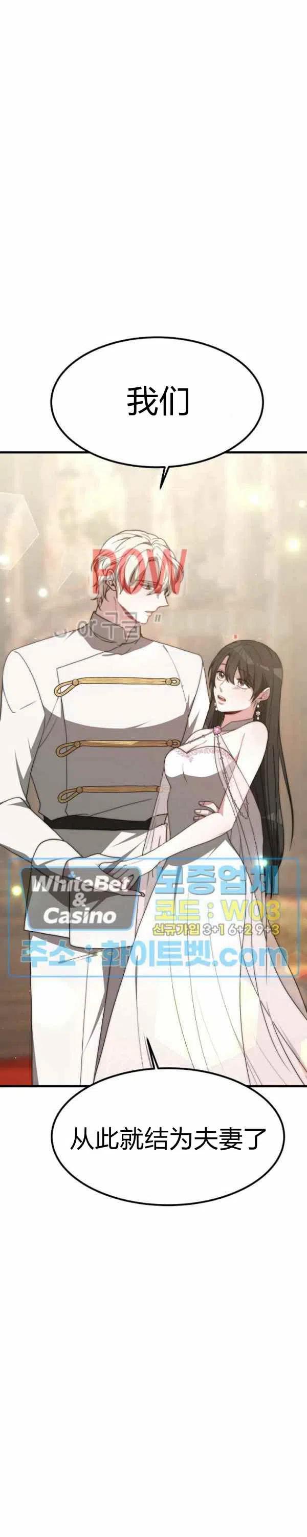 《艾丽西翁的新娘》第27话 第26页