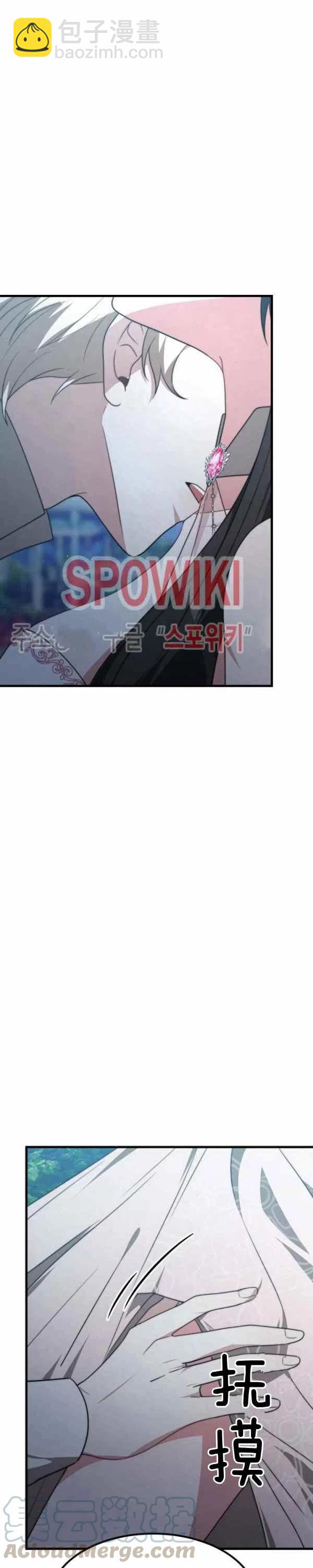 《艾丽西翁的新娘》第27话 第35页