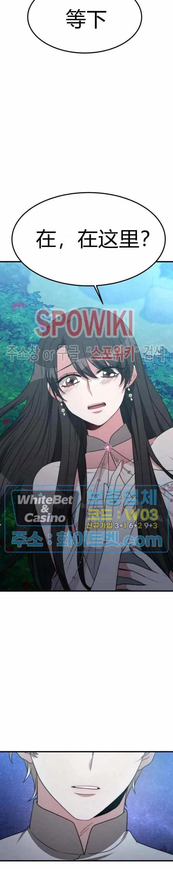 《艾丽西翁的新娘》第27话 第36页