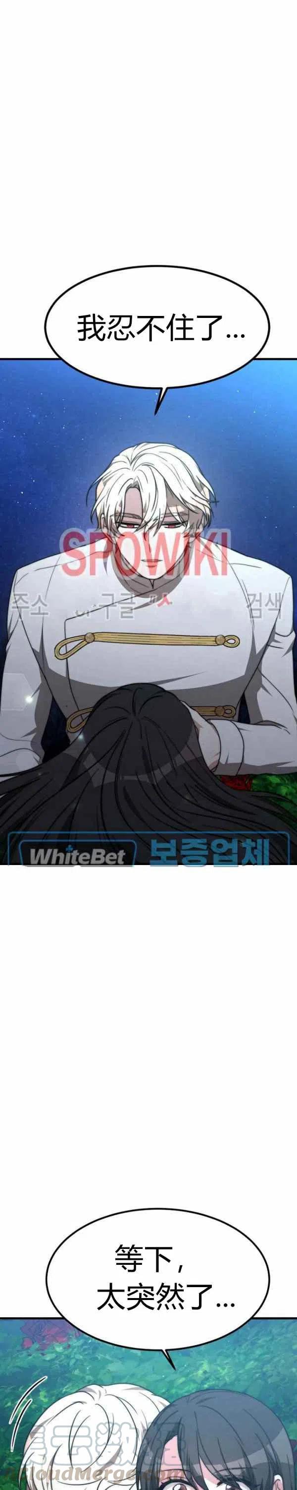 《艾丽西翁的新娘》第27话 第37页