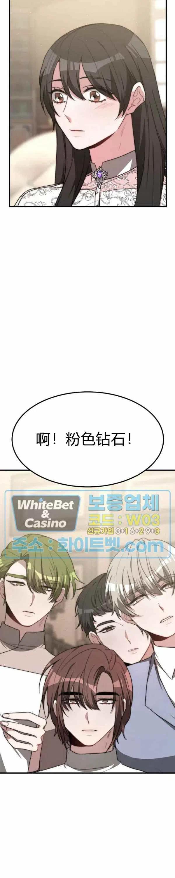 《艾丽西翁的新娘》第27话 第6页