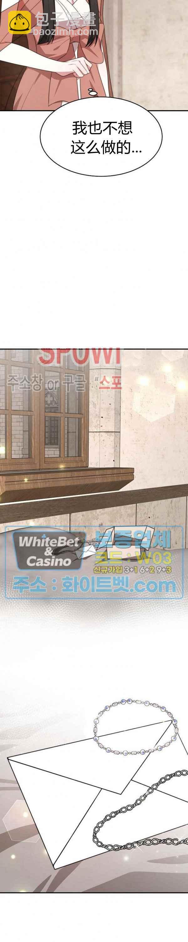 《艾丽西翁的新娘》第32话 第22页