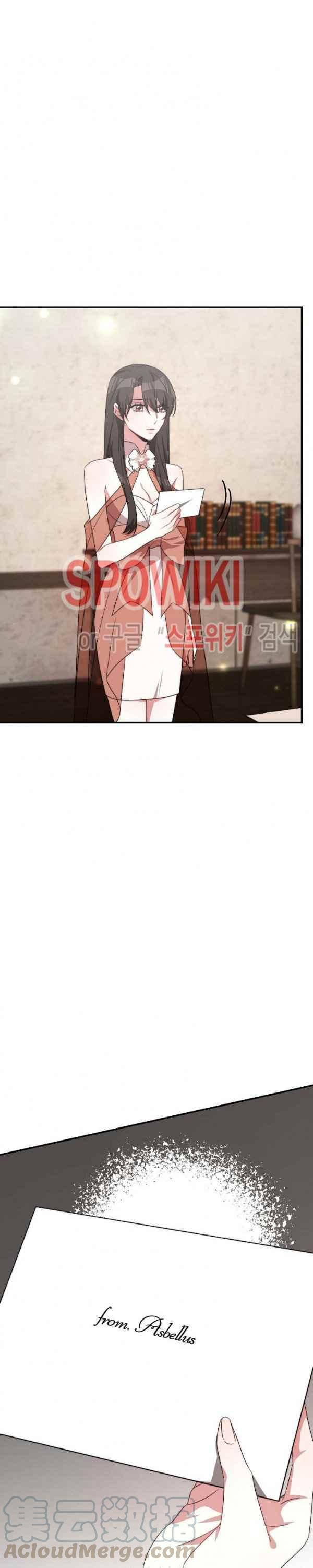 《艾丽西翁的新娘》第32话 第23页