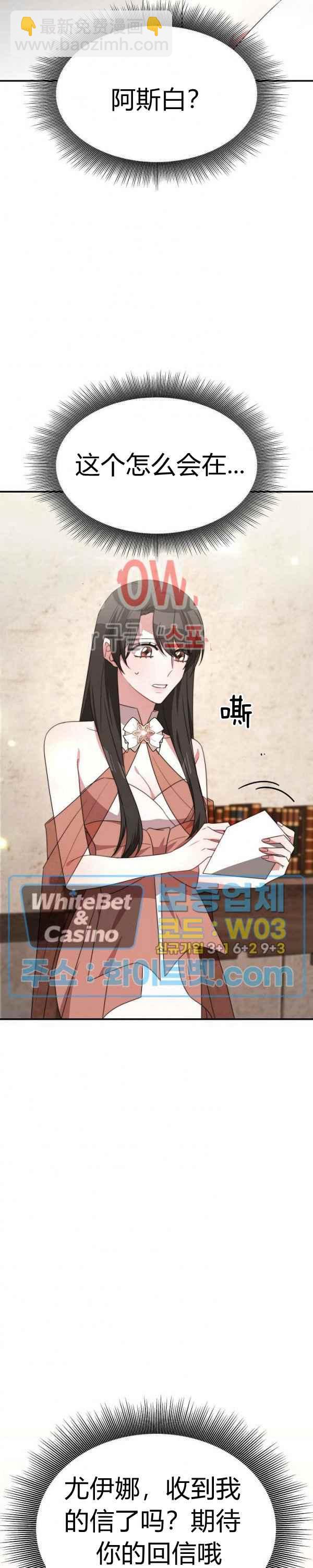 《艾丽西翁的新娘》第32话 第24页