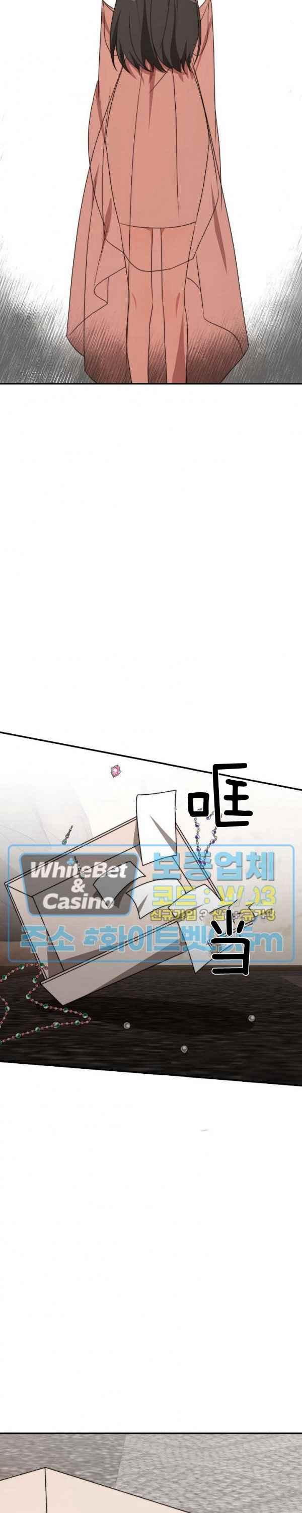 《艾丽西翁的新娘》第32话 第26页