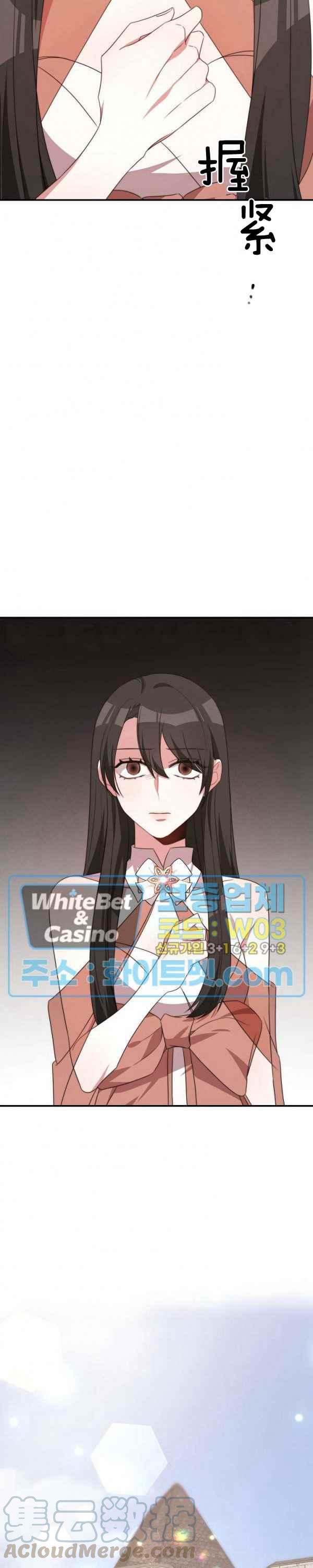 《艾丽西翁的新娘》第32话 第29页