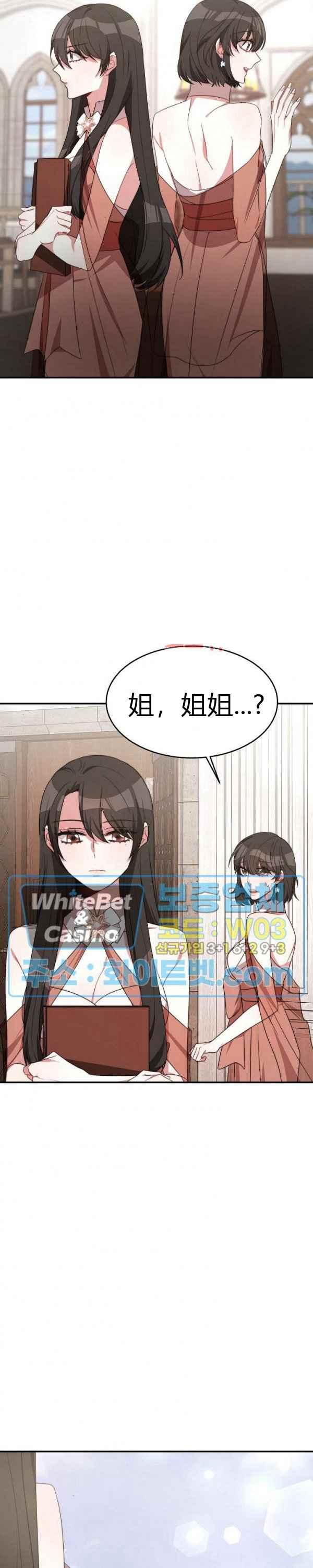 《艾丽西翁的新娘》第32话 第32页