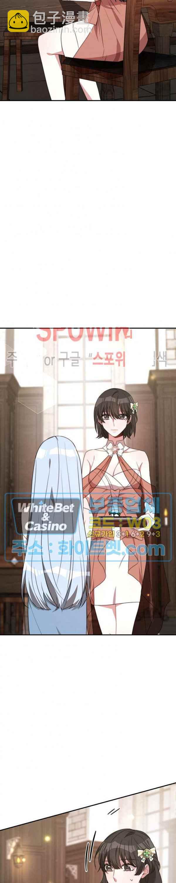 《艾丽西翁的新娘》第32话 第8页