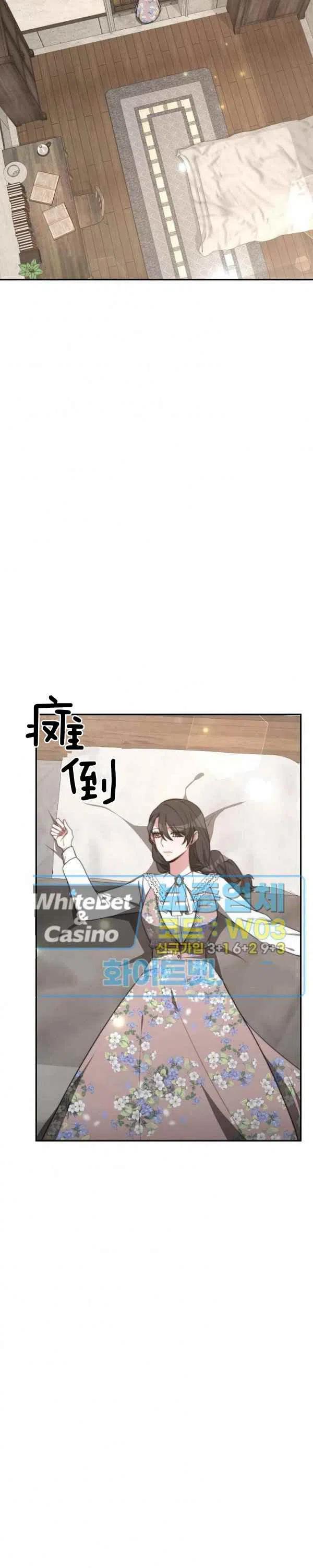《艾丽西翁的新娘》第30话 第10页