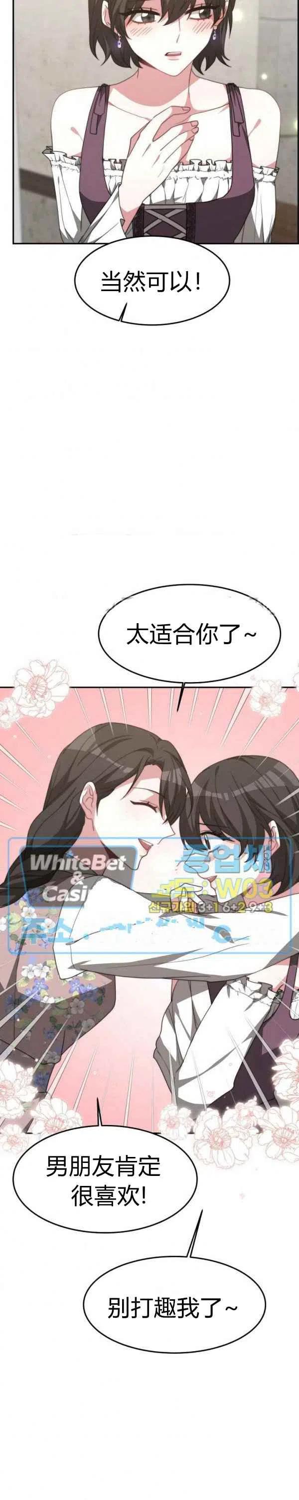 《艾丽西翁的新娘》第30话 第20页
